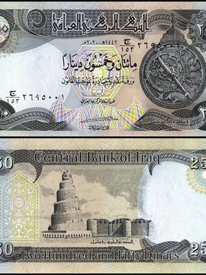Iraq 250 Dinars 2020 banknote new