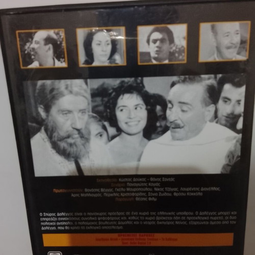 DVD Οι 900 της Μαρίνας used