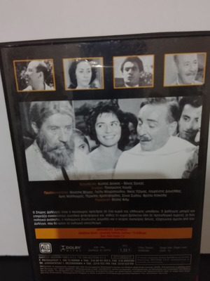 DVD Οι 900 της Μαρίνας used
