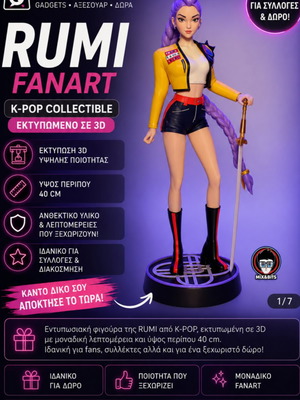 RUMI Fanart 3D collectible figure 40 cm new