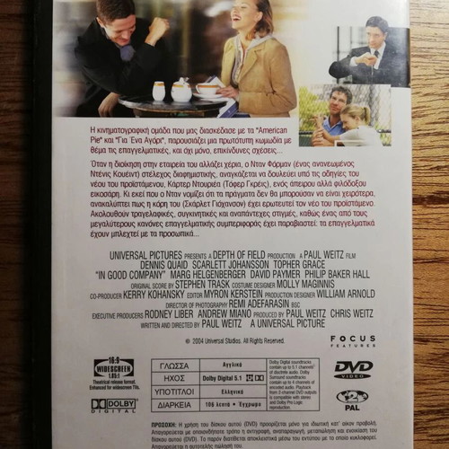 In Good Company DVD like new with Greek subtitles