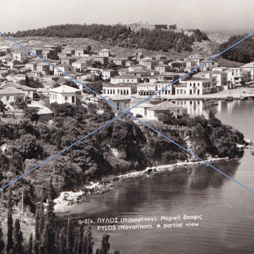 Postcard Pylos (Navarinon) used, partial view