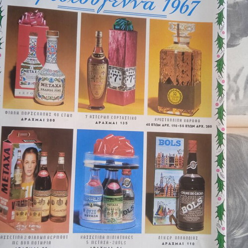Tachydromos magazine used, very good condition