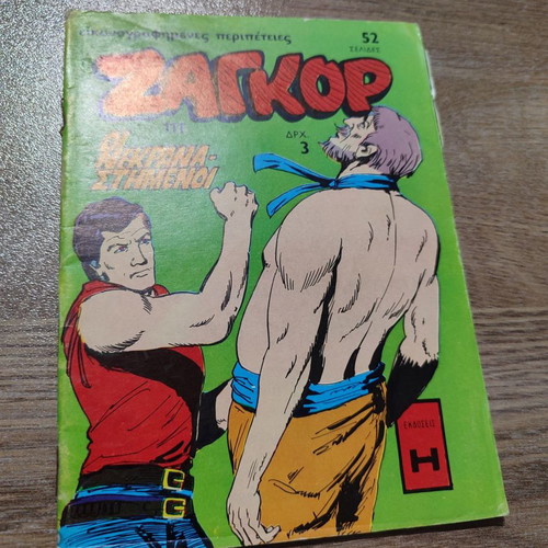 Zagor 111 used comic book