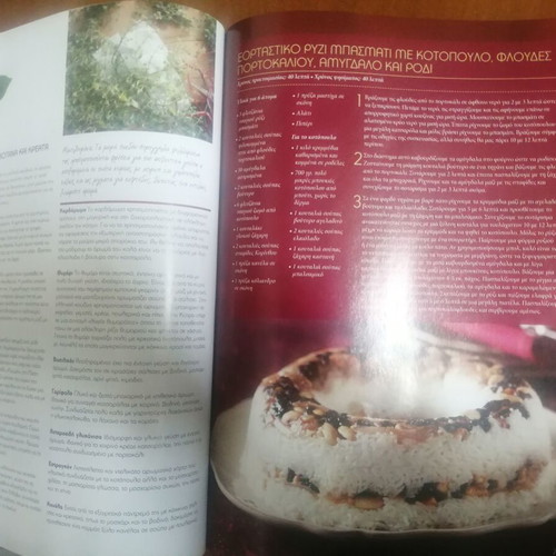 AB Magazine Christmas cooking recipes from AB Vasilopoulos supermarkets