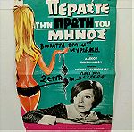  Αφίσες Ελληνικών ταινιών κινηματογράφου 5 Τεμάχια Εποχής 1950-1960