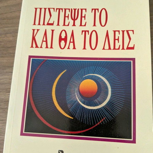 The Art of War book like new, Greek
