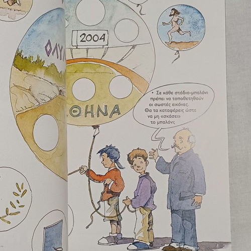 Book Olympiako 2004adio new for children 6-9 years