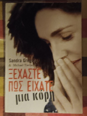 Book Ξεχάστε πως είχατε μια κόρη like new, Greek