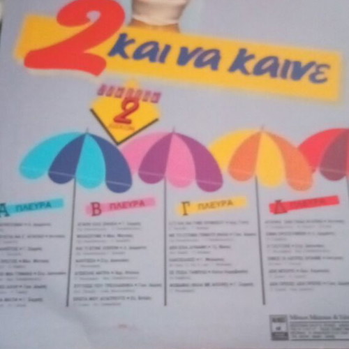 2 Kai Na Kaine Album 2 Disks Like New