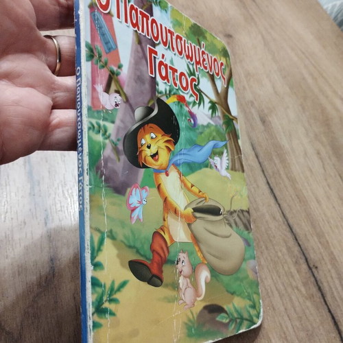 Puss in Boots classic fairy tale book used
