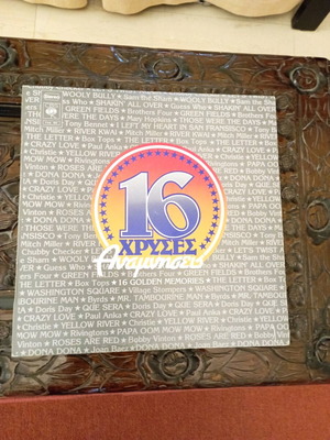 16 Golden Memories vinyl record new
