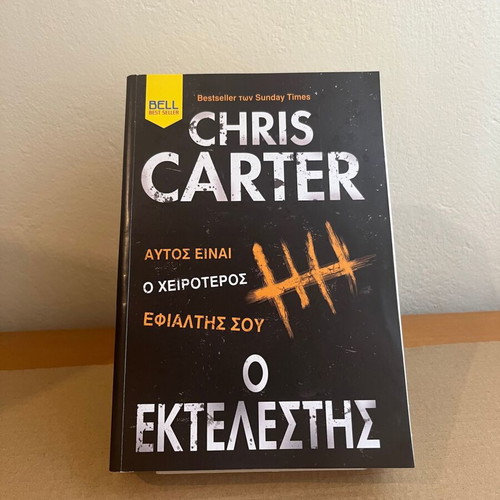 The Executioner Chris Carter like new