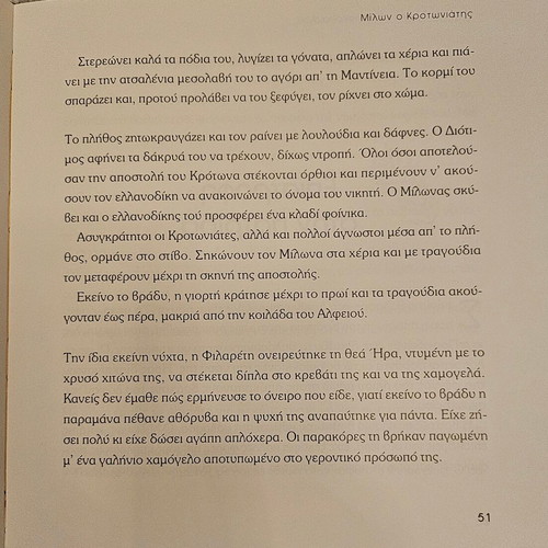 Milon O Krotoniathe Book New Greek