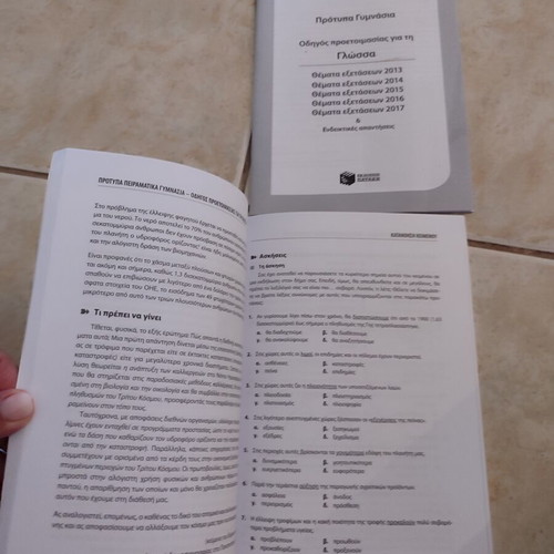 Protupa Gymnasia Language Preparation Book new