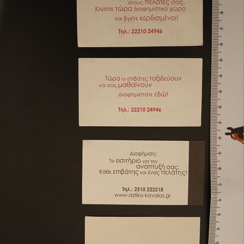 Bus tickets used, set of 4 from Volos, Kavala, Chalkida