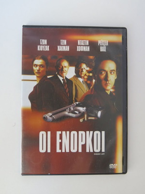 Οι Ένορκοι DVD μεταχειρισμένο, δράμα αστυνομική θρίλερ με υπότιτλους