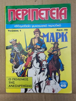 Peripeteia complete comic series issues 1-341 like new