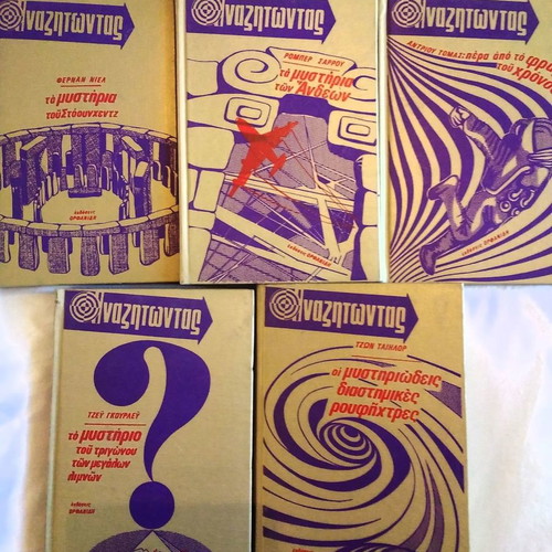 Anazitontas books 5 like new with hardcover
