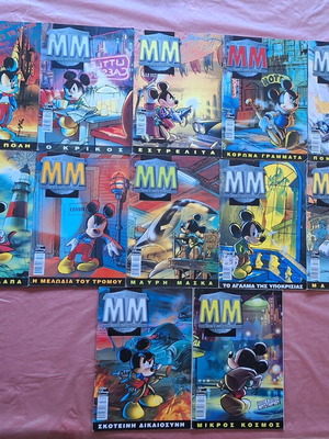 Mickey Mystery Season B large size - The entire series (12 issues)