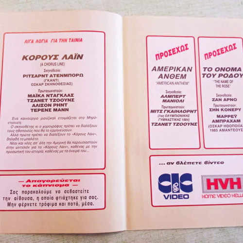 Collection of 9 Retro Cinema Programs 1980s-90s, like new