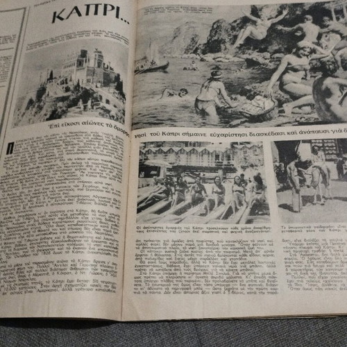 Gynaika no. 245 -1959 used magazine