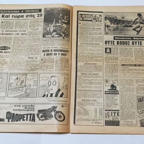 Sports newspaper OMADA used November 1970