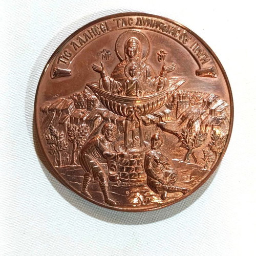Ecclesiastical medal of the Ecumenical Patriarchate like new for Philanthropic Valoukli Stores