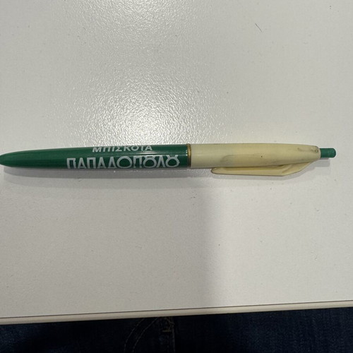 Papadopoulou Promotional Pen used, ink dried