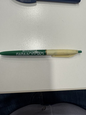 Papadopoulou Promotional Pen used, ink dried
