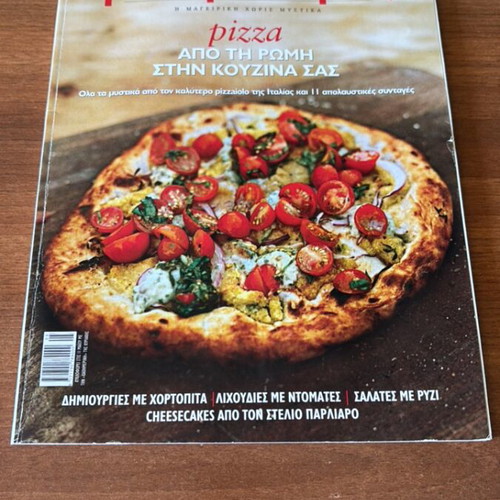 Gastronomos Magazine Issue 25 May 2008 like new, Greek