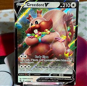 Pokémon κάρτα Greedent V holographic