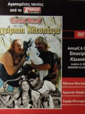 Asterix & Obelix Mission Cleopatra DVD new with subtitles