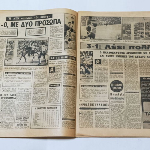 Sports newspaper OMADA used November 1970