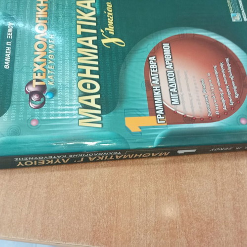 Mathematics Grade 3 High School Technological Direction used, Linear Algebra, Complex Numbers