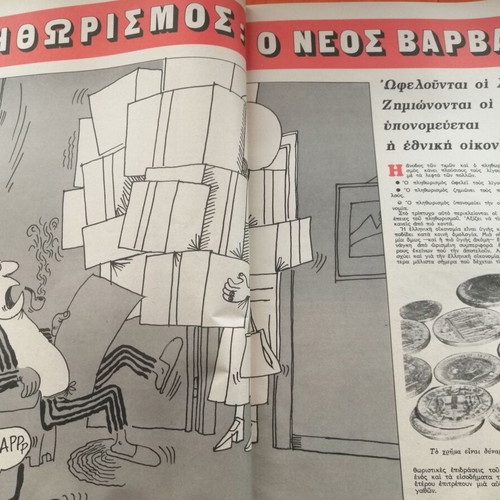 Epikaira Magazine Issue 257 Kazakos - Karezi used, good condition