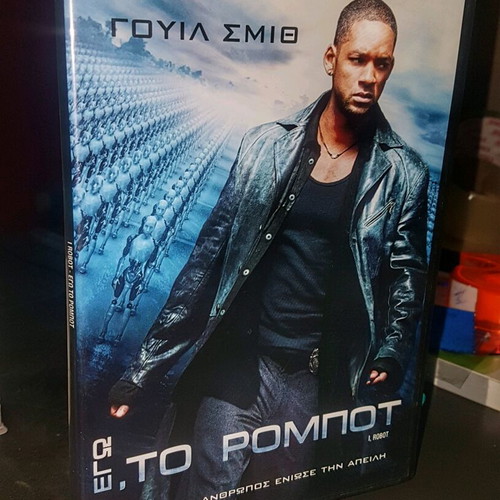 I Robot DVD movie like new with Greek subtitles