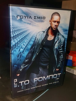 I Robot DVD movie like new with Greek subtitles