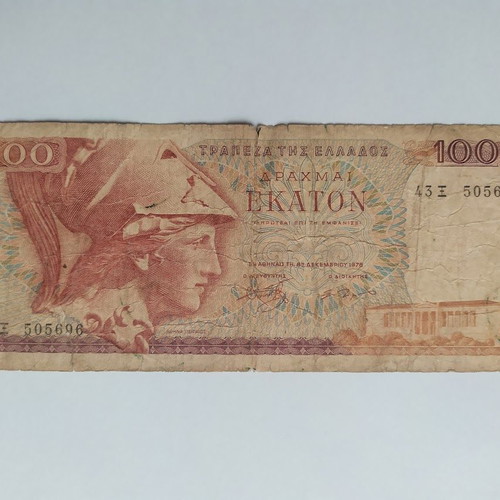 Greek Old Banknotes Used, Pack of 13 Drachmas