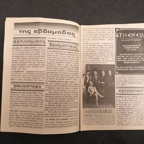 O Podogyros cinema program used
