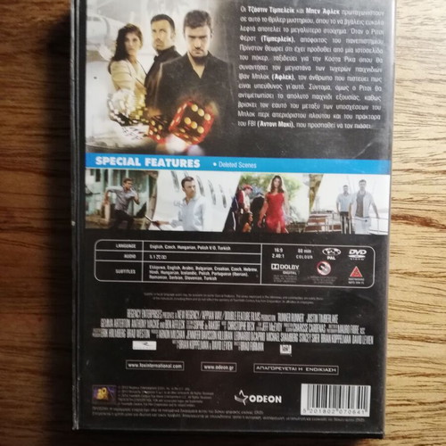 Runner Runner DVD used with Greek subtitles