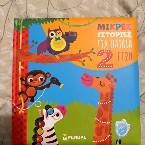 Small Stories for 2-Year-Old Children like new