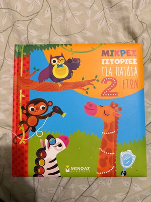 Small Stories for 2-Year-Old Children like new