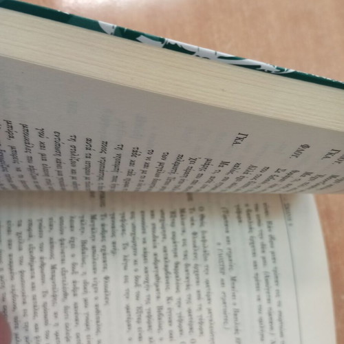 King Henry V by William Shakespeare like new, Greek edition