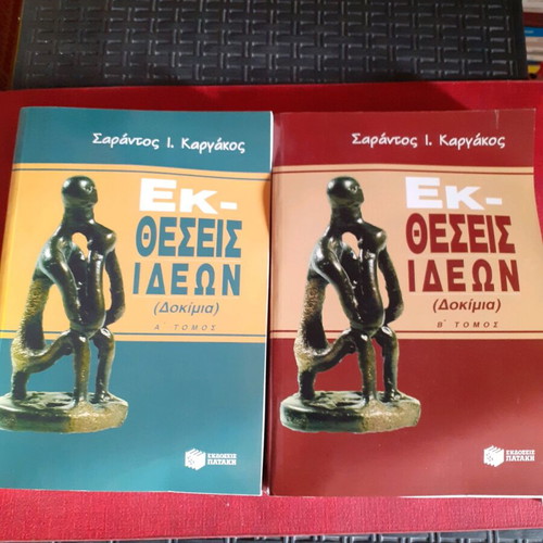 Ektheseis Ideon two new books by Sarantos I. Kargakos