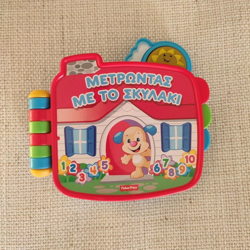 Fisher Price educational book used, 6-36 months