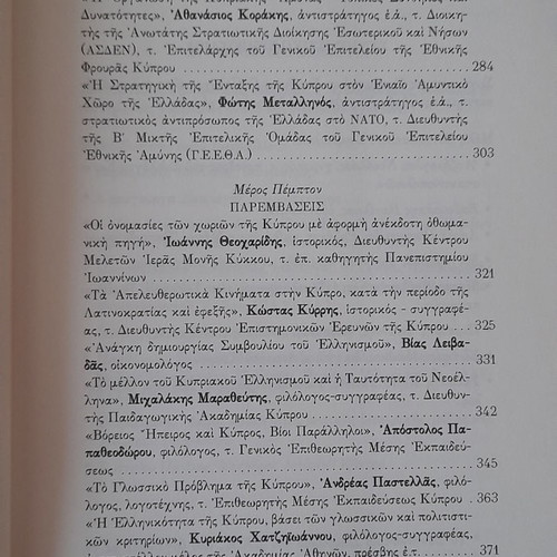 Books and prints about Cyprus new, history