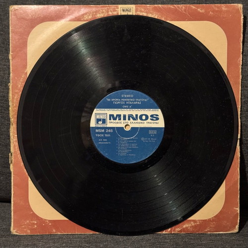 Giorgos Dalaras 50 Years Rebetiko Song double record used
