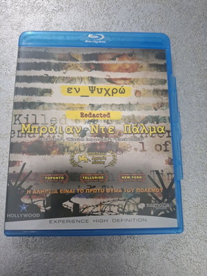 Redacted Blu-Ray σαν καινούργιο, δράμα με υπότιτλους