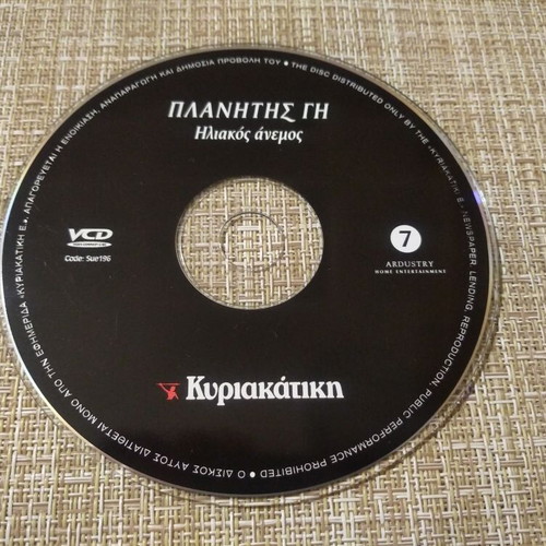 DVD Movie Planet Earth Solar Wind used, documentary with subtitles